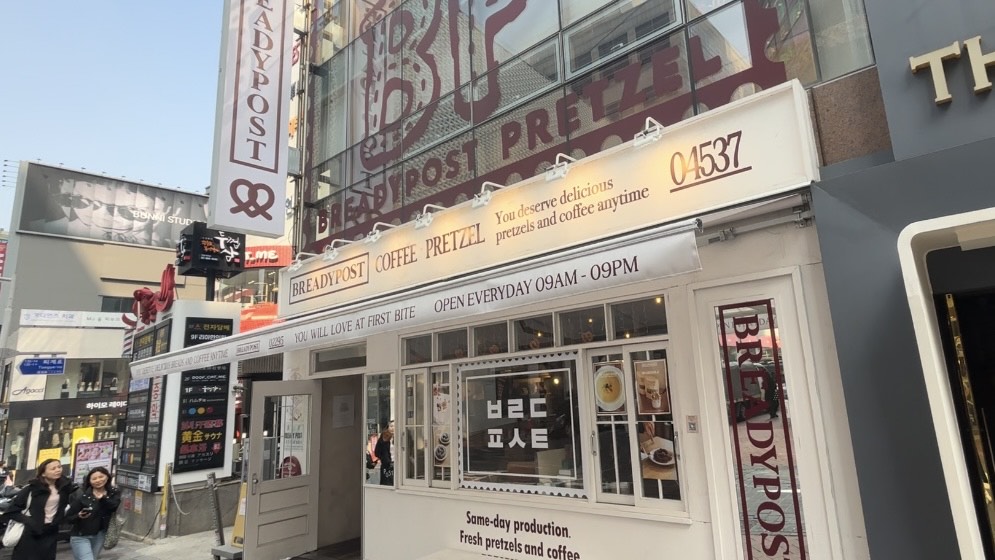 Cafes of Seoul: Bready Post&nbsp;(CLOSED)